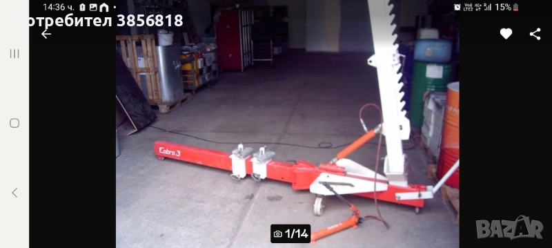 Дозер-греда марка кобра cobra , за разпъване на катастрофирали автомобили., снимка 1