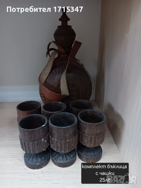 комплекти, снимка 1