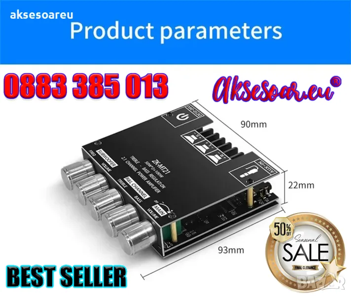 Нов мощен висококачествен мини Стерео цифров Bluetooth 5.1 усилвател Клас D 2 X  50W + 100W 2.1, снимка 1