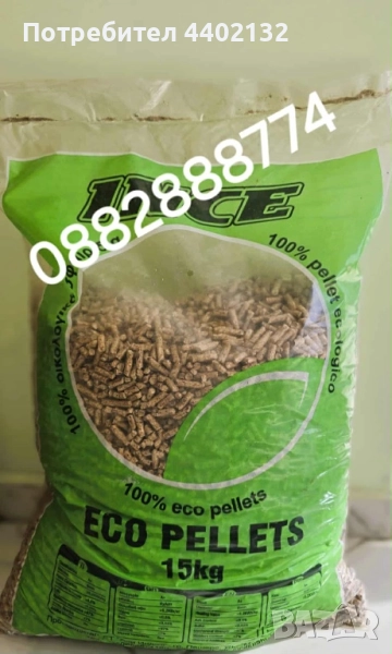 Пелети промоция, снимка 1