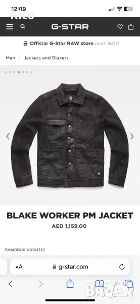 G-Star Men’s Blake Worker Jacket, снимка 1