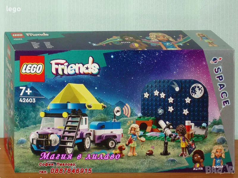 Продавам лего LEGO Friends 42603 - Къмпинг джип за наблюдение на звездите , снимка 1