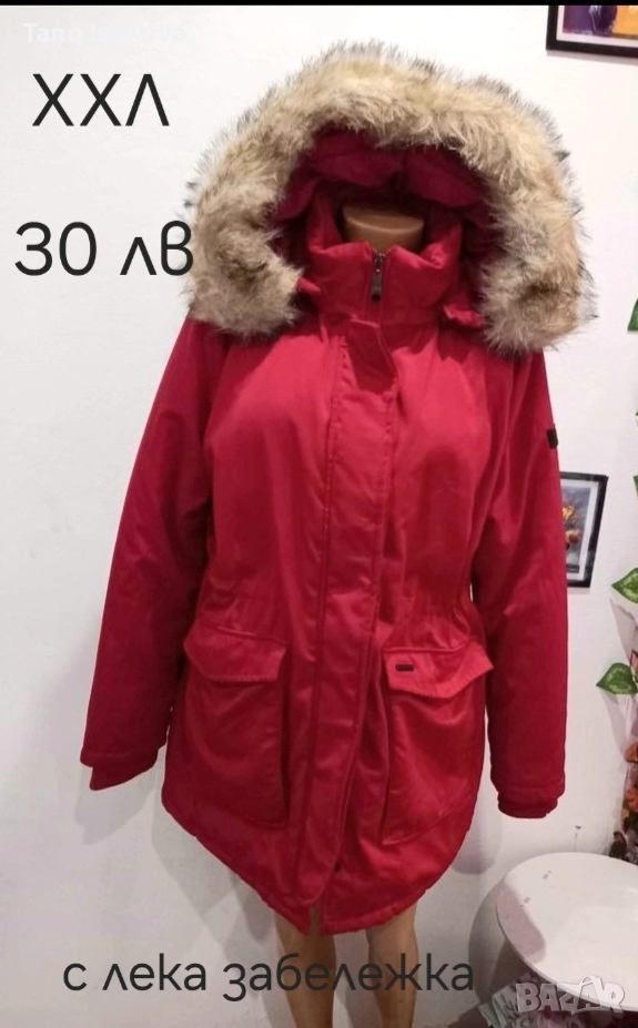 Дамско яке Парка, снимка 1