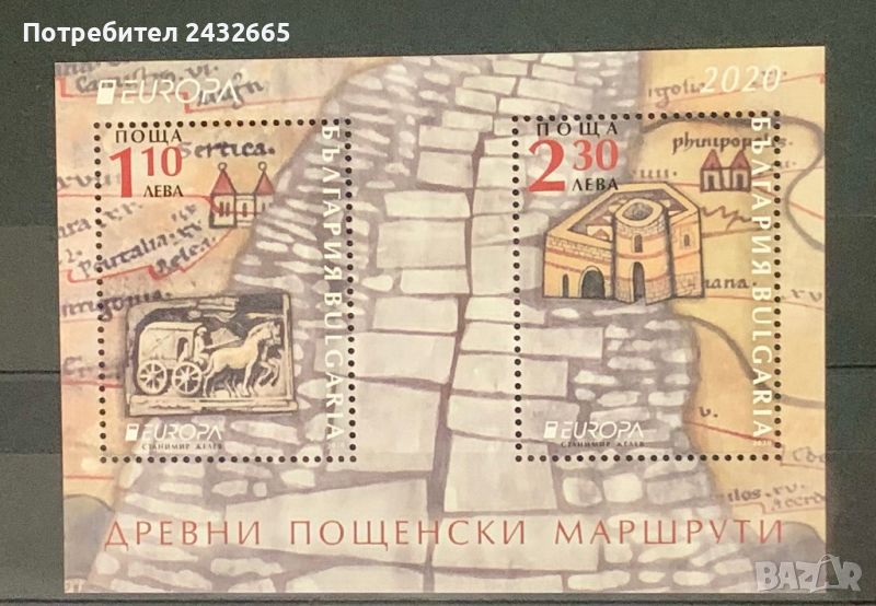 2109. България 2020 ~ БК 5455 /56: “ Транспорт и съобщ. Europa Stamps: Древни пощ. маршрути”, MNH , снимка 1