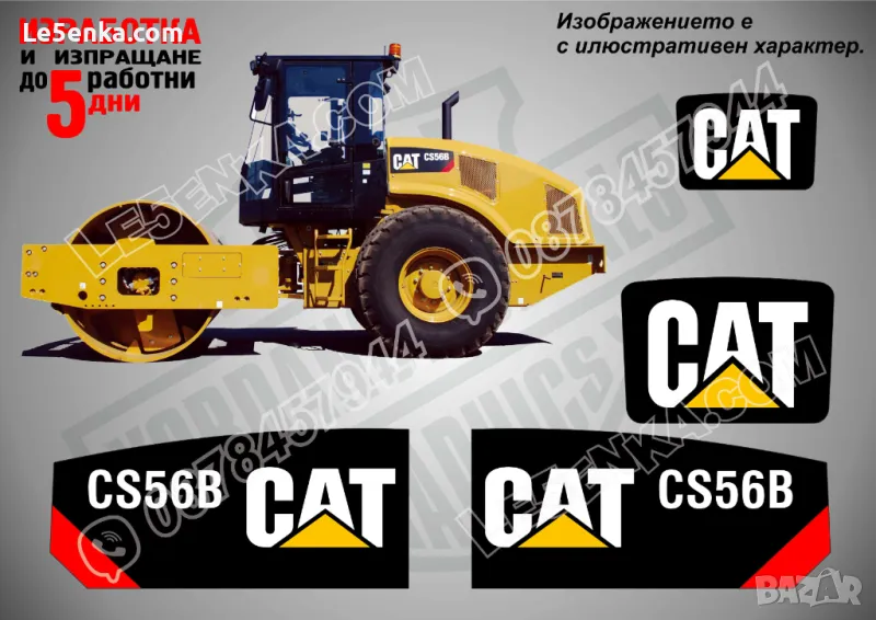 CAT Caterpillar CS56B стикери надписи, снимка 1