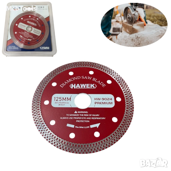 Диамантен диск за сухо и мокро рязане 125 mm HAWEK-PREMIUM, снимка 1