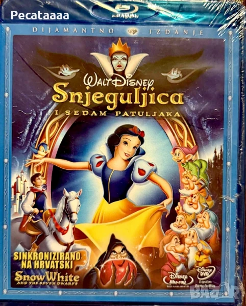 Снежанка и седемте джуджета Blu Ray бг аудио и суб (за размяна) , снимка 1