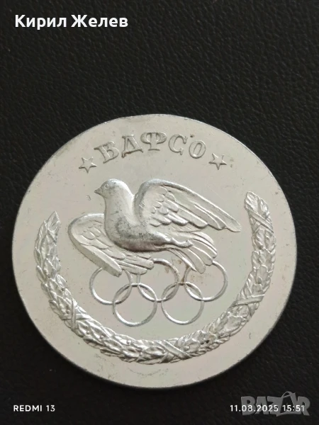 ПЛАКЕТ НАГРАДА ЗАПОРОЖКИ ОБЛАСТЕН СЪВЕТ ВТОРО МЯСТО на ОЛИМПИАДАТА 38605, снимка 1