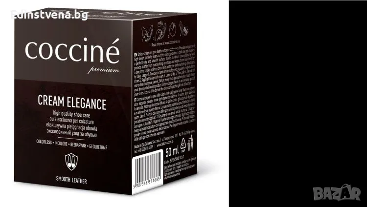 Coccinè Cream Elegance Восъчна крем-боя за обувки и кожени изделия, Черна, снимка 1
