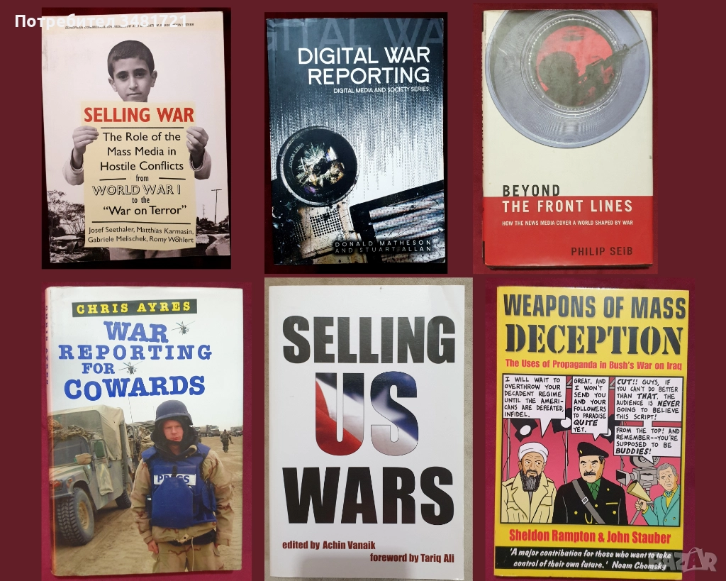 Военна журналистика - 6 книги, снимка 1