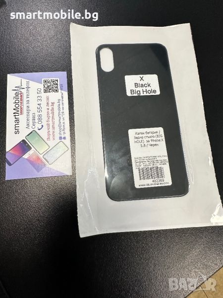 Заден капак/стъкло за iPhone X - НОВ, снимка 1