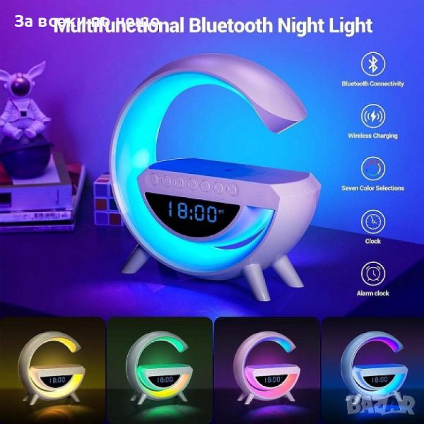 RGB Интелигентна Bluetooth LED Лампа BT-3401 с Безжично Зарядно и Множество Функции, снимка 1