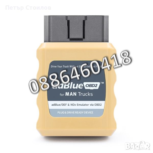 Ad-Blue Емулатор MAN АдБлу AdBlue Euro 4/5 NOX Sensor, снимка 1