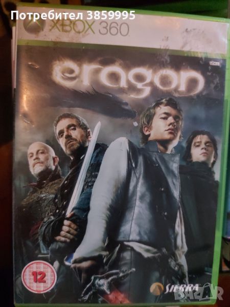 Eragon xbox360 , снимка 1