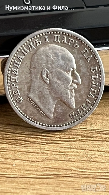 Сребърна монета 50 стотинки 1910 година, снимка 1