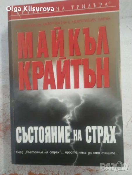 Книги по 5 лв., снимка 1