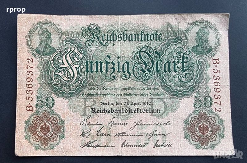 Германия. 50 марки. 1910 година., снимка 1