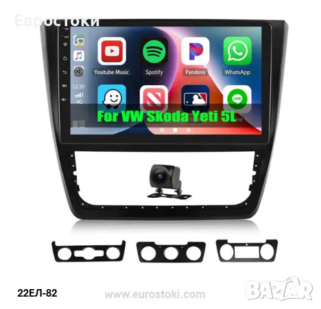 Мултимедия CAMECHO за VW Skoda Yeti 5L 2009-2015, Android 13, 1/32G, Carplay /Android Car Wireless, снимка 1