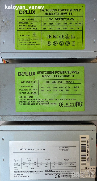 Захранване за компютър, снимка 1