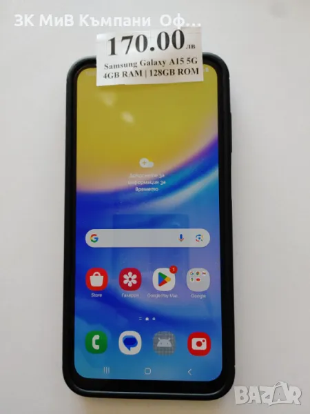 Мобилен телефон Samsung Galaxy A15 5G, снимка 1