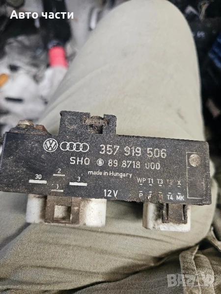 Блок за управление на вентилатора на двигателя за VW Sharan 357919506 898718000, снимка 1