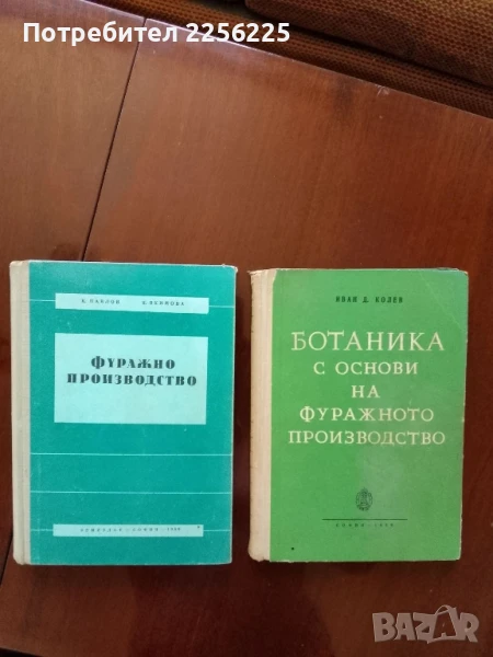 ЛОТ Фуражно производство, снимка 1