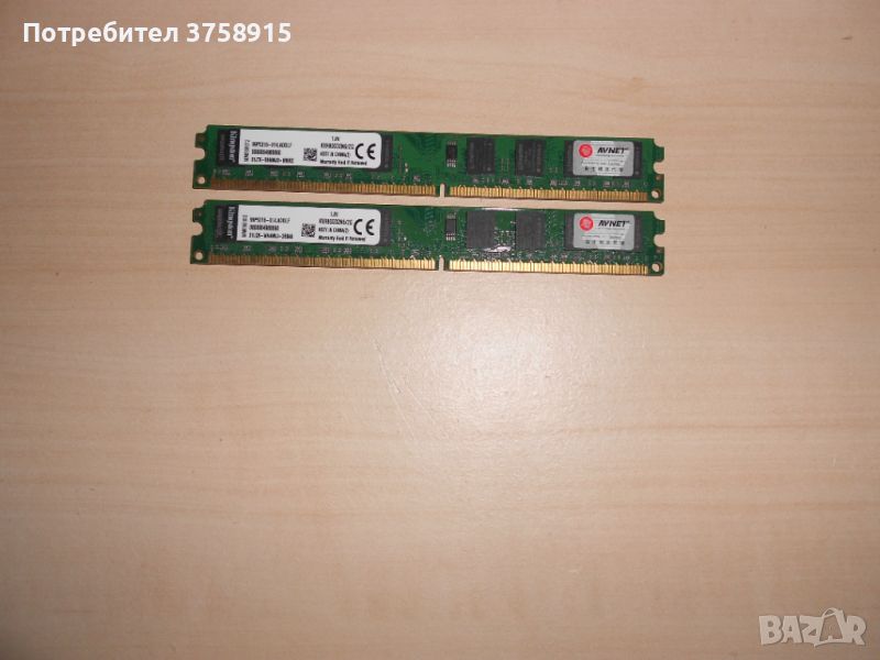 433.Ram DDR2 800 MHz,PC2-6400,2Gb,Kingston. Кит 2 броя. НОВ, снимка 1