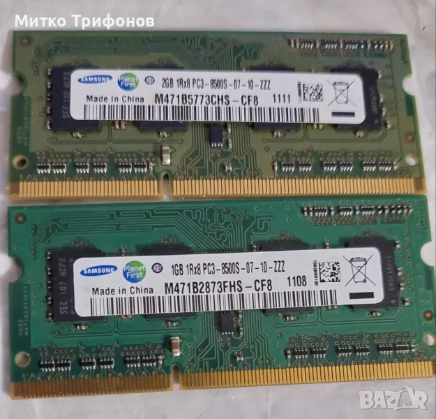 RAM Samsung SO-DIMM DDR3 1066MHz PC3-8500, снимка 1