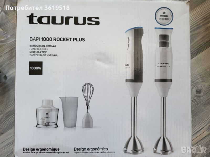 пасатор Taurus Bapi 1000 Rocket plus, снимка 1