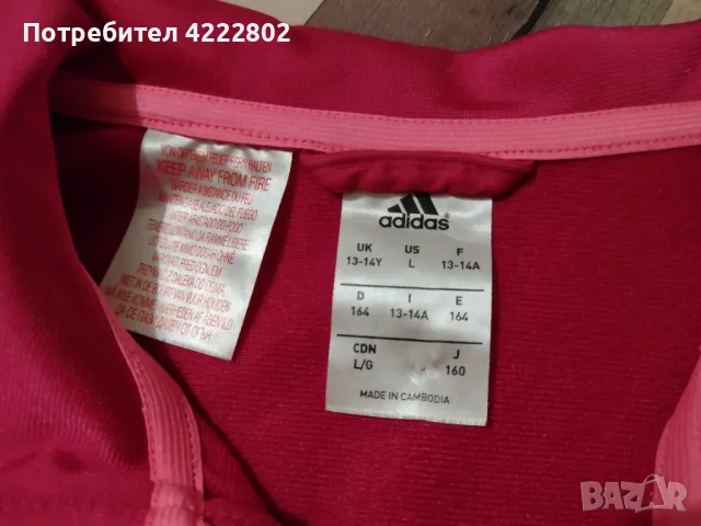 Оригинален суичър Adidas, снимка 6 - Суичъри - 47128584