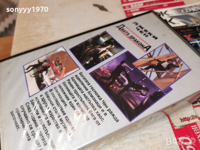 ДВАТА ДРАКОНА-VHS TAPE 0102261845, снимка 2 - Други жанрове - 53668277