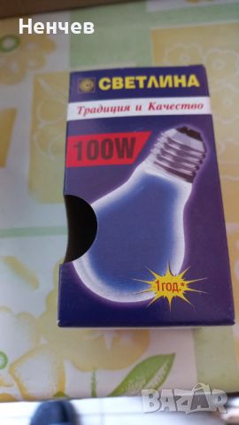 Елактрическ крушка-100W, снимка 1 - Крушки - 45973644