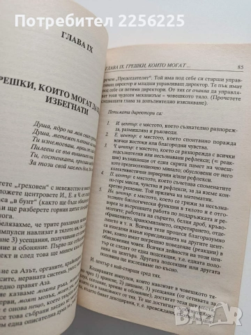 Дзен - йога, снимка 4 - Специализирана литература - 53922402