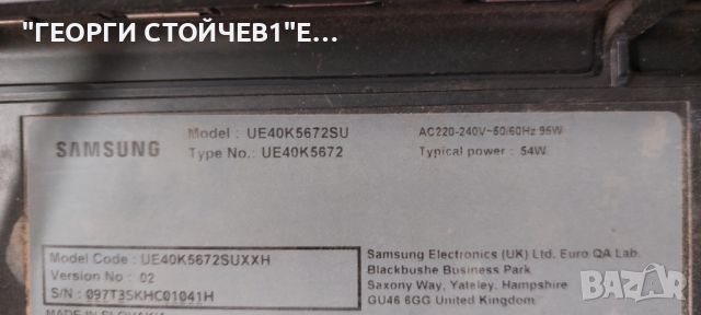 UE40K5672SU  BN41-02534  BN94-11366J BN44-00871A   L40E1-KDY  RUNTK 5538TP  CY-KK040BGSV2H  V6EY_400, снимка 2 - Части и Платки - 46712823