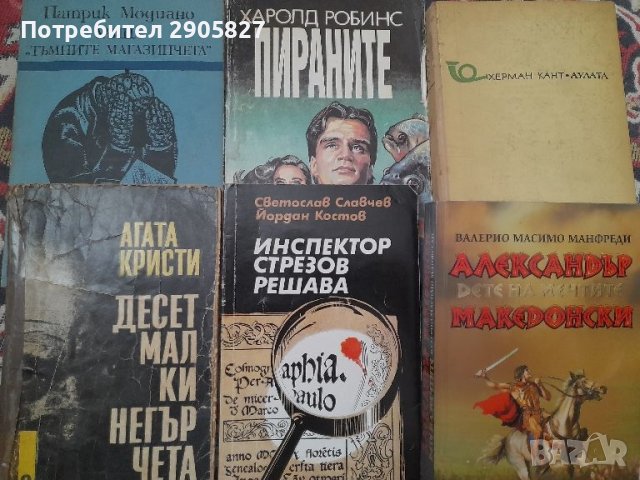 Книги , снимка 4 - Художествена литература - 46564272