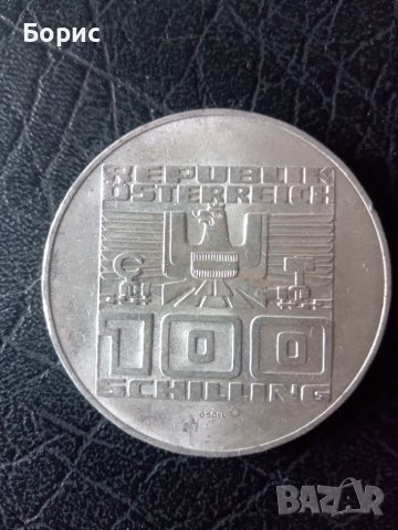100 шилинга 1976