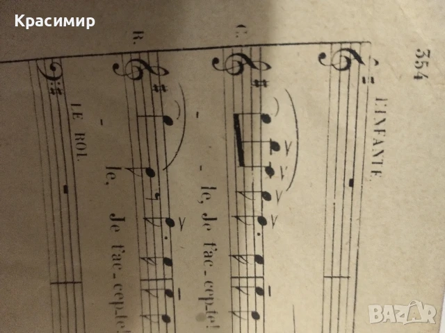 Операта LE CID 1885 г., снимка 9 - Антикварни и старинни предмети - 51006791