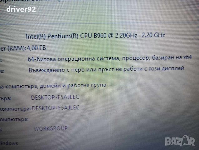 ASUS A54C  15.6 инча с 4 гб рам 320 гб хард батерия над 1 час, снимка 5 - Лаптопи за дома - 45601995