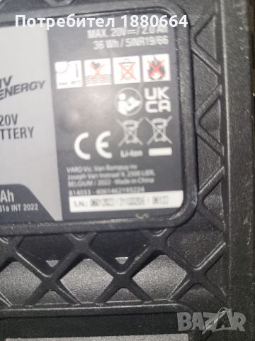 Нова батерия Activ ENERGY 20 V, снимка 1 - Други инструменти - 45168558