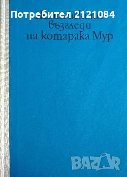 Разпродажба на книги по 3 лв.бр., снимка 15 - Художествена литература - 45810005