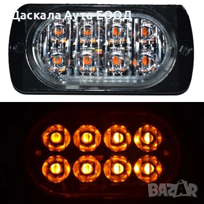1бр. Блиц габарит ЛЕД LED Пътна помощ оранжевa светлина с 8 диода , 12-24V , снимка 3 - Аксесоари и консумативи - 35467067