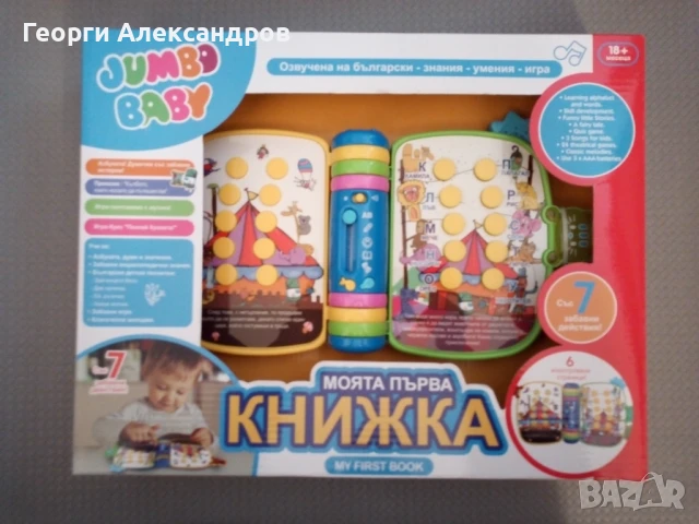 Детска книжка