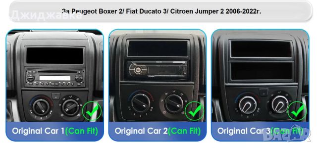 Citroen Jumper Peugeot Boxer Fiat Ducato мултимедия Android GPS навигация, снимка 3 - Части - 46351338