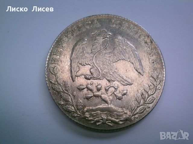 8 реала Мексико 1895г. 27.07 грама сребро, снимка 7 - Нумизматика и бонистика - 46053003