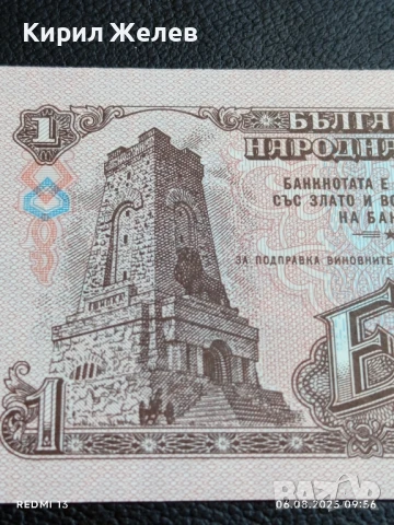Шест банкноти 1 лев 1974г. НРБ нови в перфектно състояние за КОЛЕКЦИОНЕРИ 50732, снимка 7 - Нумизматика и бонистика - 51269783