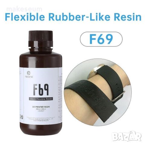 Гъвкава фотополимерна смола Resione F39/F69 Flexible Rubber-like UV Resin, снимка 3 - Друга електроника - 46683848