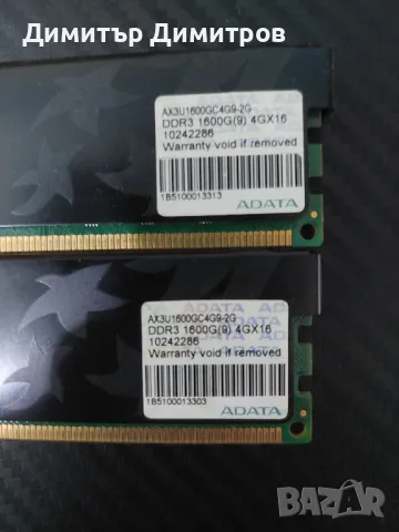 ADATA 2x4GB DDR3 1600G, снимка 1 - RAM памет - 47167446