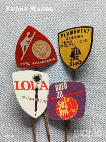 Лот рекламни значки 20 броя стари редки за КОЛЕКЦИЯ ДЕКОРАЦИЯ 50457, снимка 4 - Колекции - 52184493