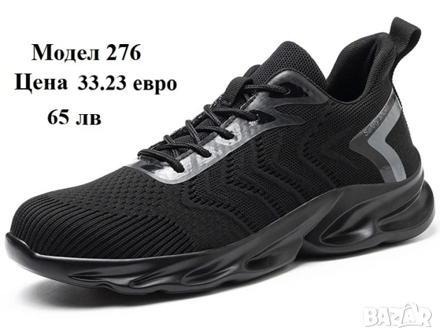 Работни обувки с метално бомбе - уникално леки от дишащ материал, снимка 4 - Други - 33587799