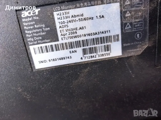 Монитор, снимка 3 - Монитори - 49850773